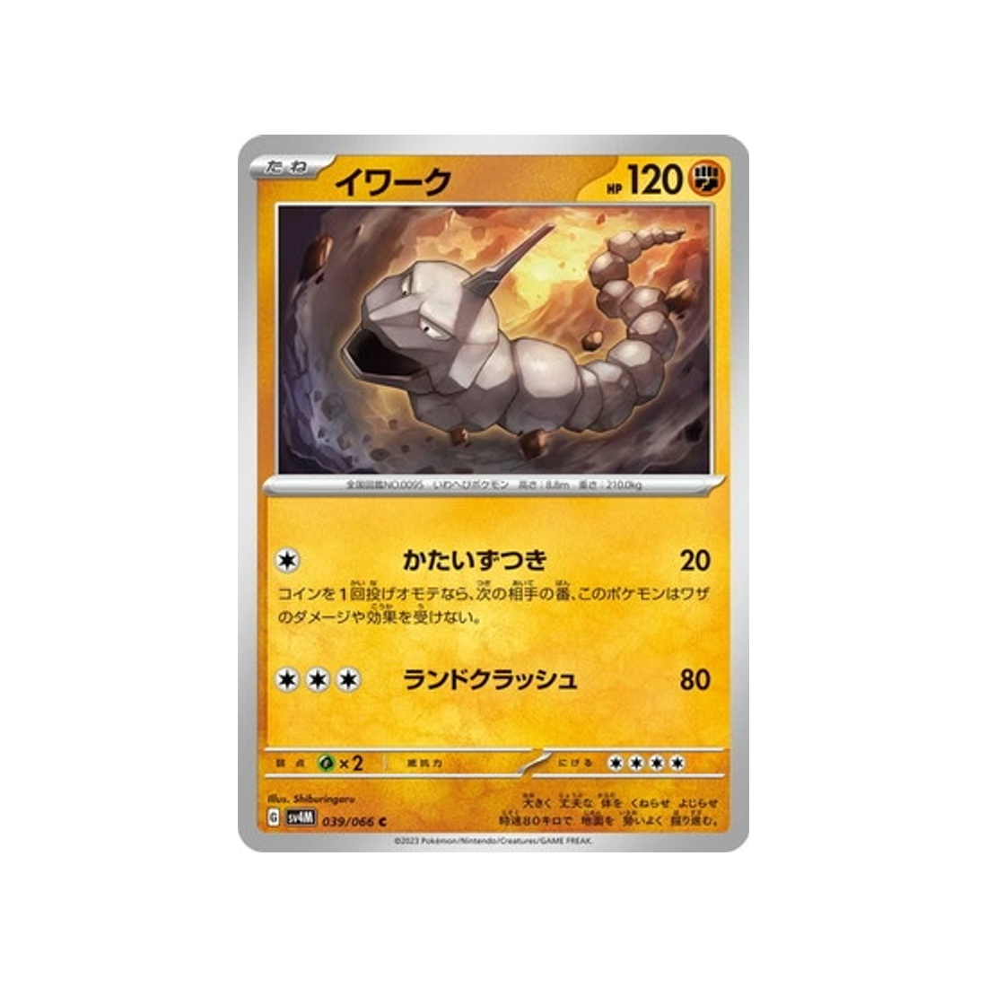 carte-pokemon-future-flash-sv4m-039066-onix