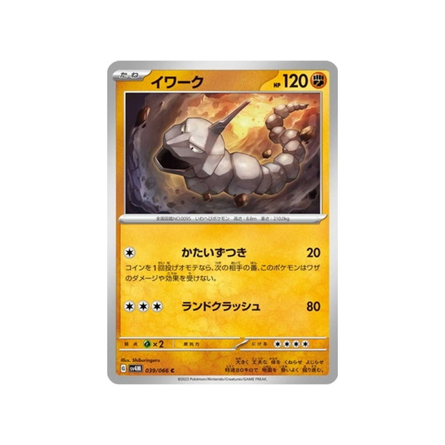 carte-pokemon-future-flash-sv4m-039066-onix