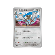 carte-pokemon-future-flash-sv4m-044066-dimocles