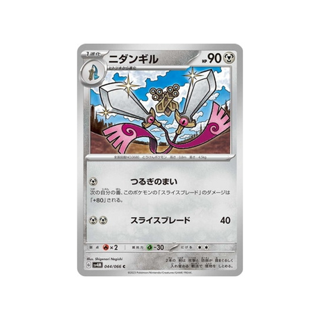 carte-pokemon-future-flash-sv4m-044066-dimocles