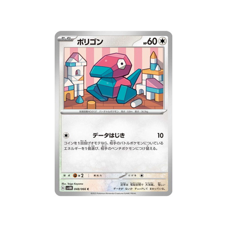 carte-pokemon-future-flash-sv4m-048066-porygon