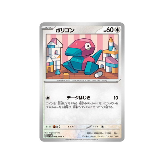 carte-pokemon-future-flash-sv4m-048066-porygon