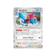 carte-pokemon-future-flash-sv4m-050066-porygonz