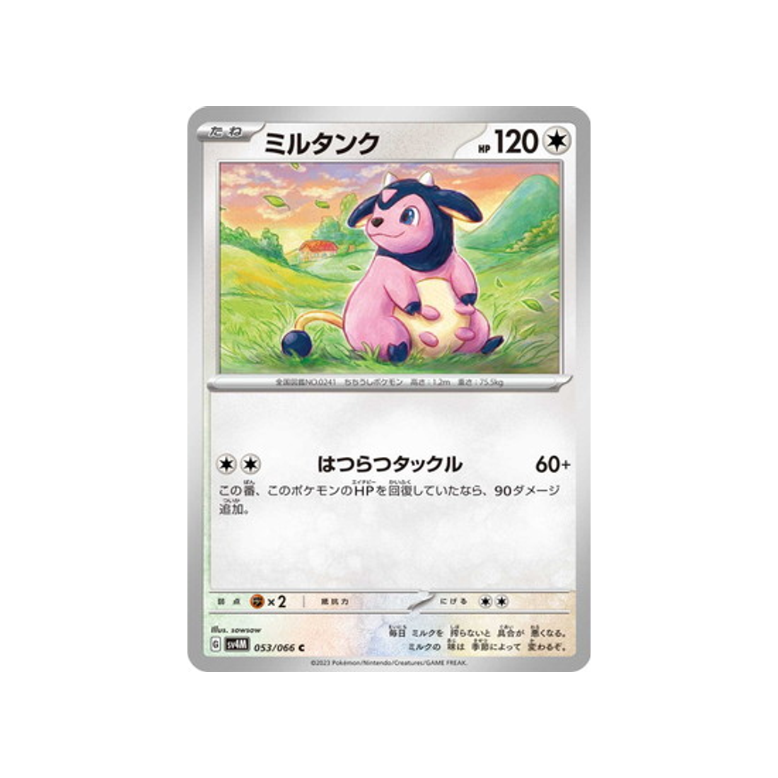 carte-pokemon-future-flash-sv4m-053066-ecremeuh