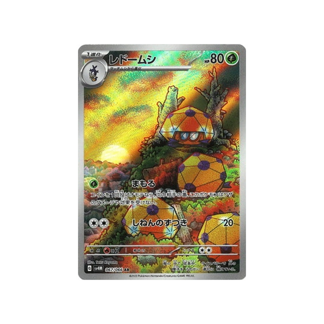 carte-pokemon-future-flash-sv4m-067066-coleodome