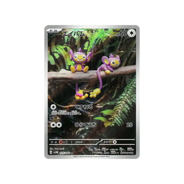 carte-pokemon-future-flash-sv4m-075066-capumain