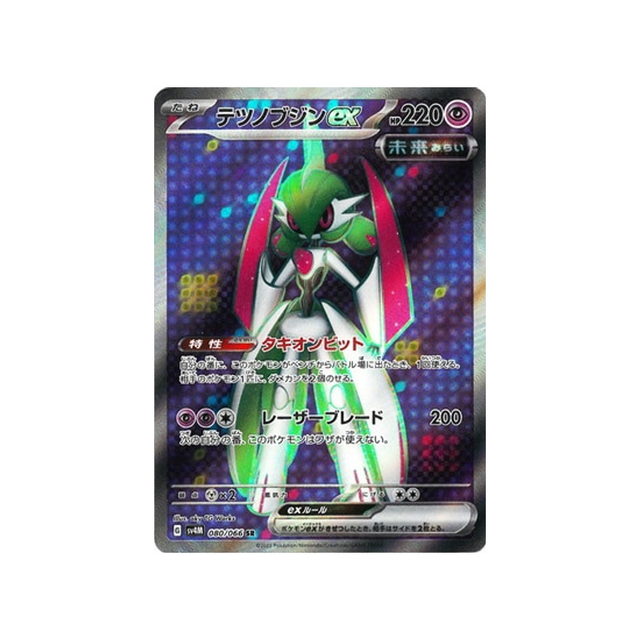 carte-pokemon-future-flash-sv4m-080066-garde-de-fer-ex