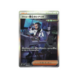 carte-pokemon-future-flash-sv4m-091066-scenario-de-turum