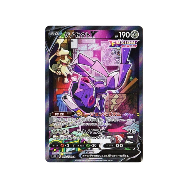 carte-pokemon-genesect-v-s8-109-100-fusion-art