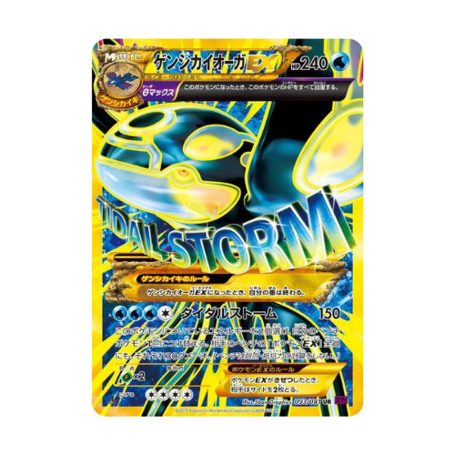 Carte Pokémon Genshi Kyogre EX 093/081 UR XY7