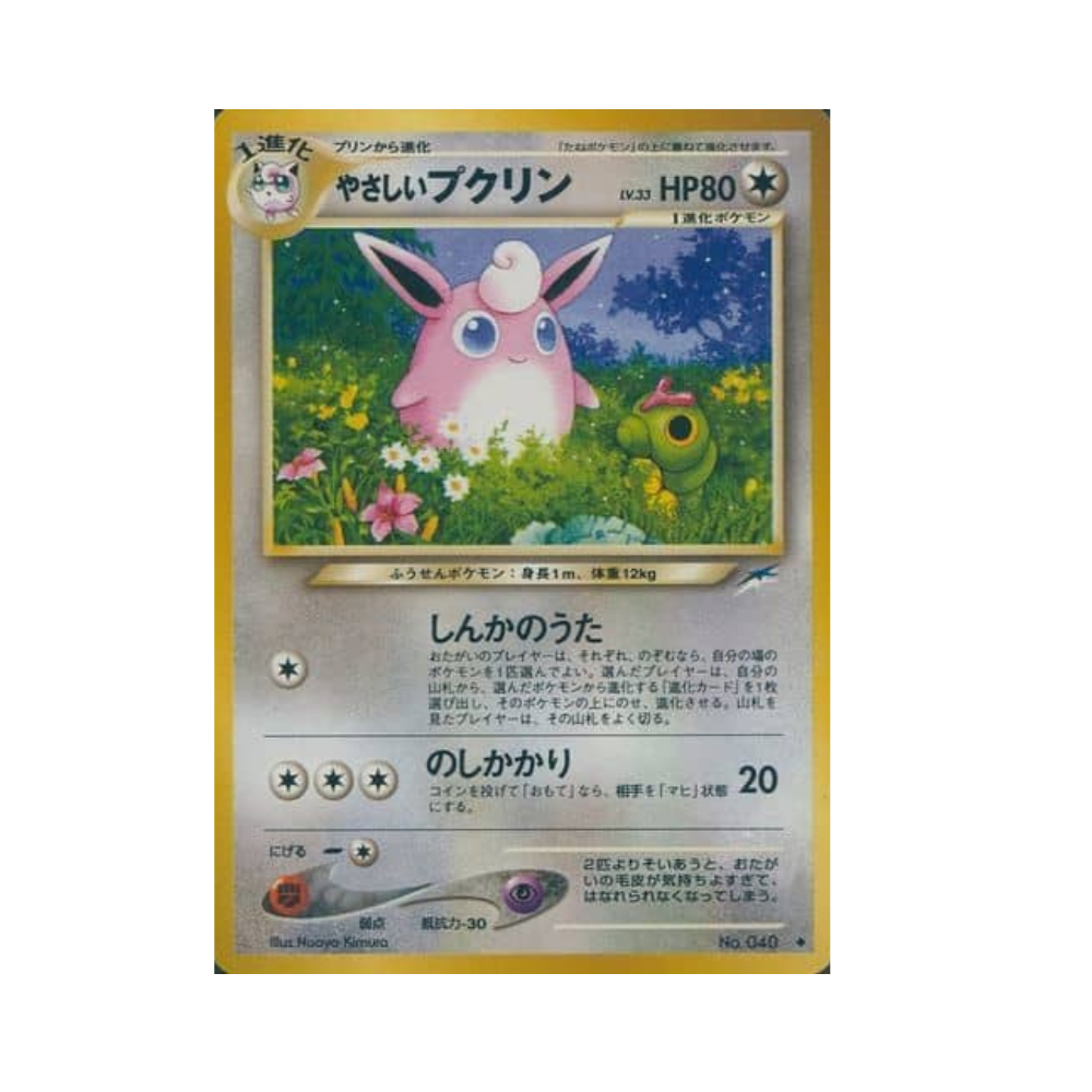 Carte Pokémon Grodoudou Lumineux Neo 040