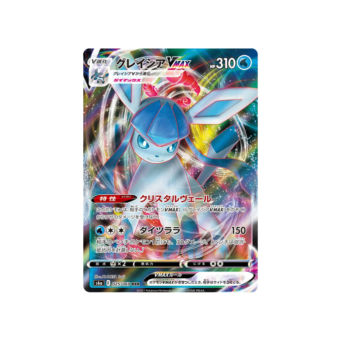 Pokémon Card Frostali Vmax S6a 025/069 