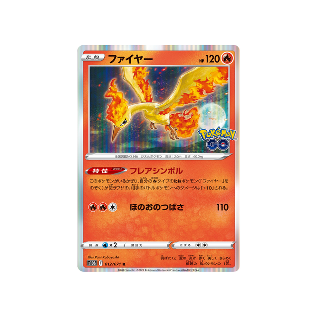 sulfura-carte-pokemon-pokemon-go-s10b-012