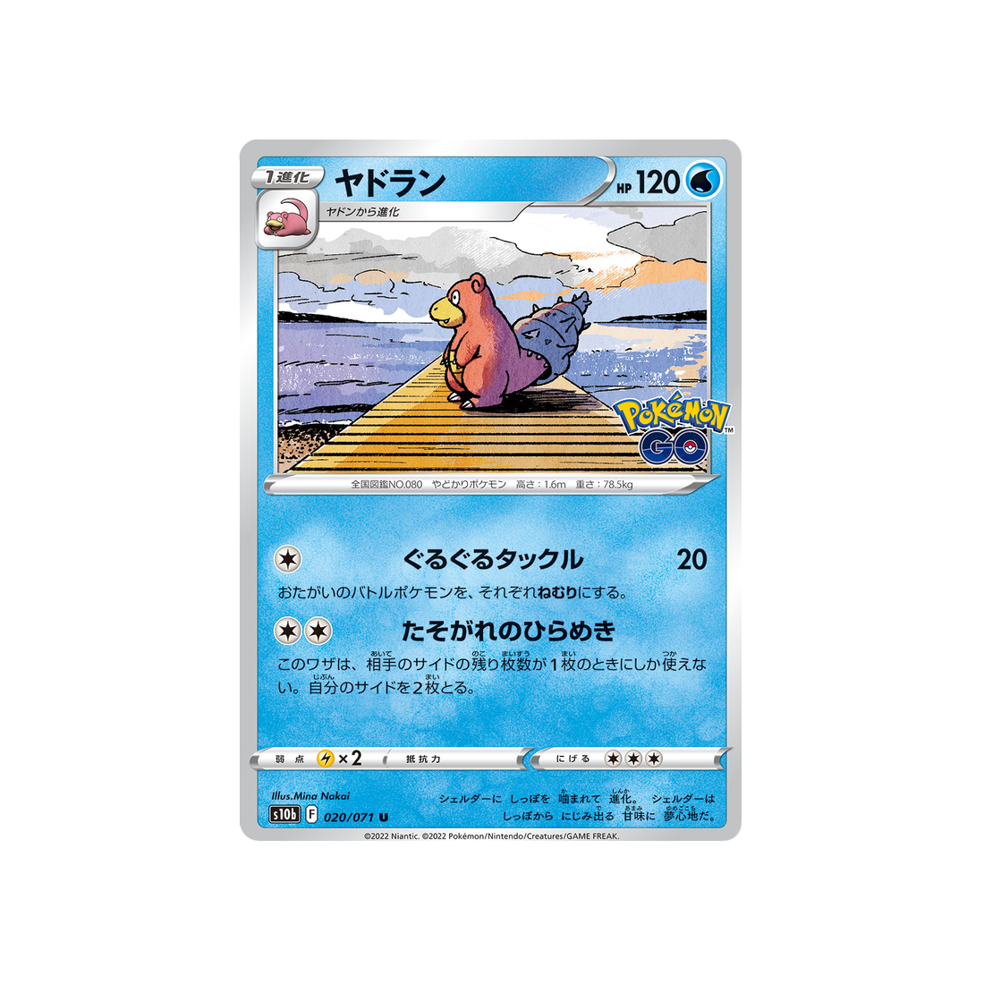 flagadoss-carte-pokemon-pokemon-go-s10b-020