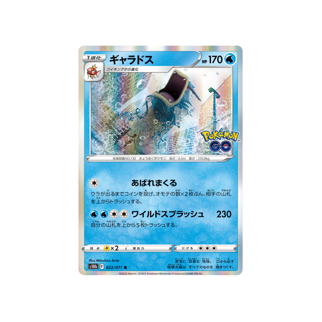 léviator-carte-pokemon-pokemon-go-s10b-022