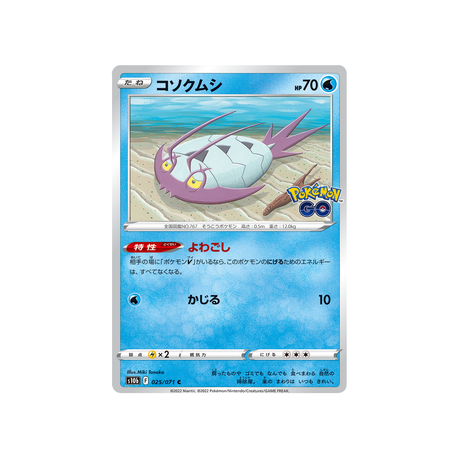 sovkipou-carte-pokemon-pokemon-go-s10b-025