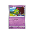 natu-carte-pokemon-pokemon-go-s10b-032