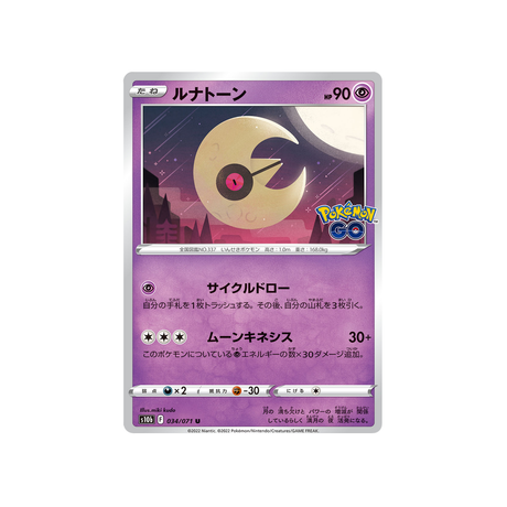 séléroc-carte-pokemon-pokemon-go-s10b-034