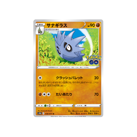 ymphect-carte-pokemon-pokemon-go-s10b-038