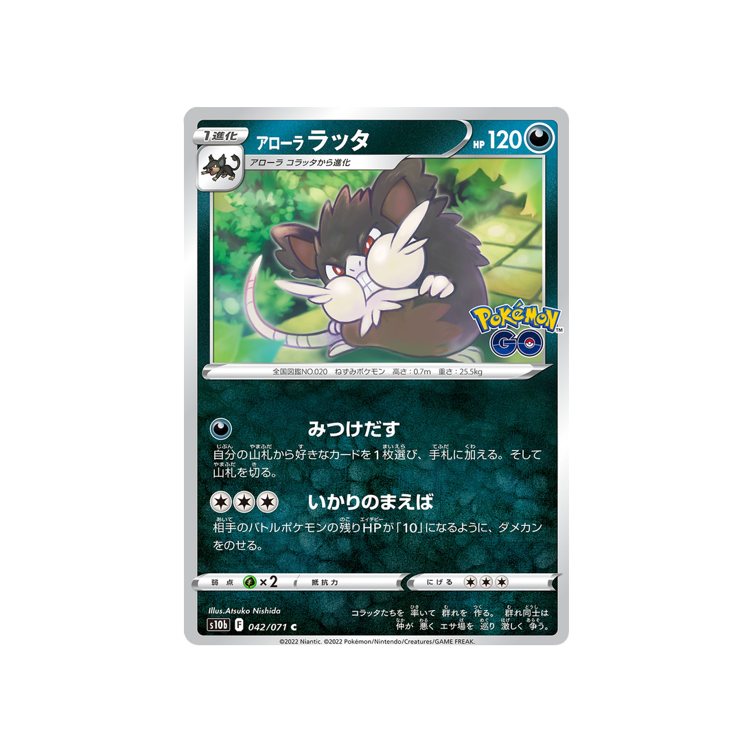 rattatac-carte-pokemon-pokemon-go-s10b-042