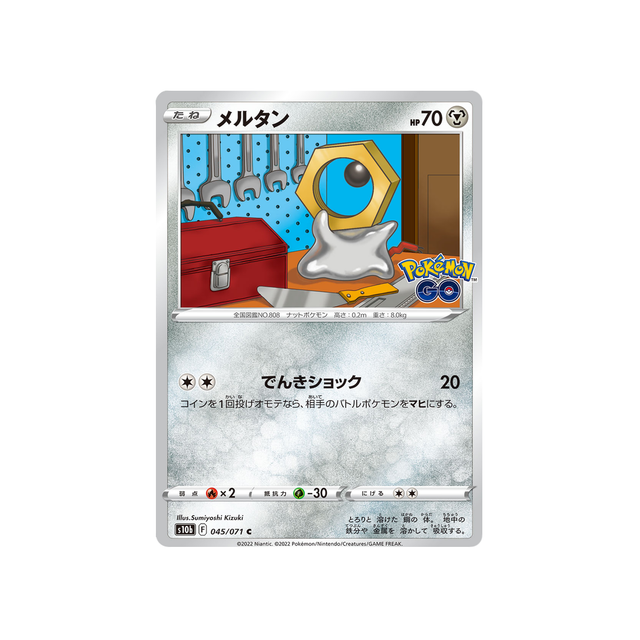 meltan-carte-pokemon-pokemon-go-s10b-045