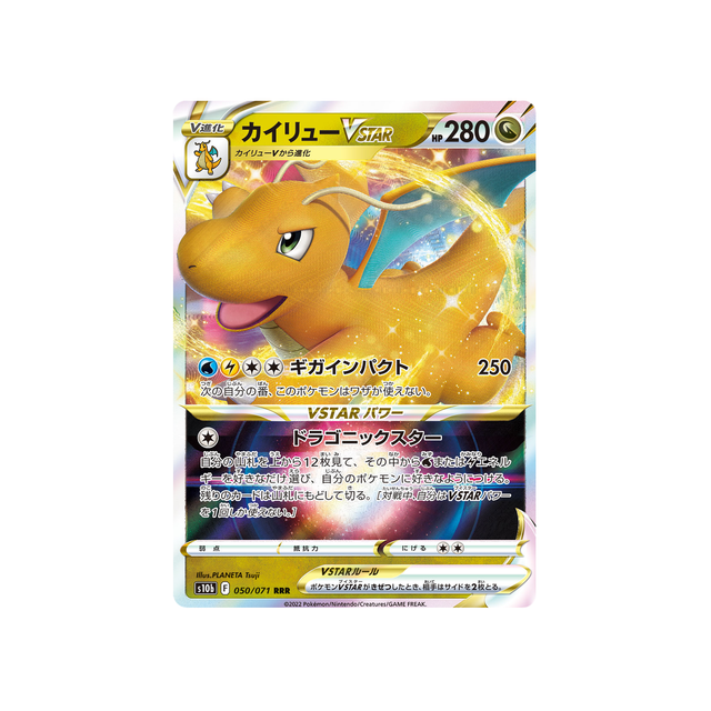 dracolosse-vstar-carte-pokemon-pokemon-go-s10b-050