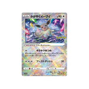Peluche Pokémon Evoli Shiny - Carte Pokemon Rare