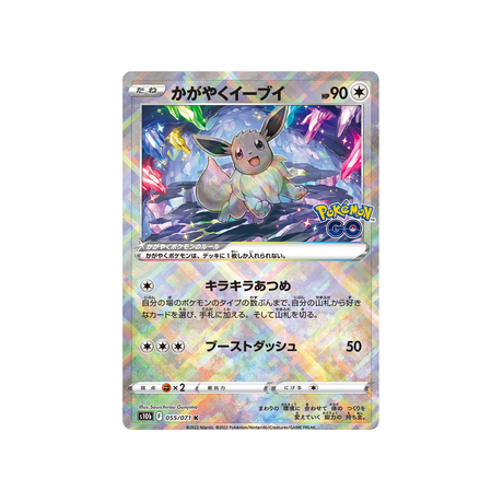 évoli-brillant-carte-pokemon-pokemon-go-s10b-055
