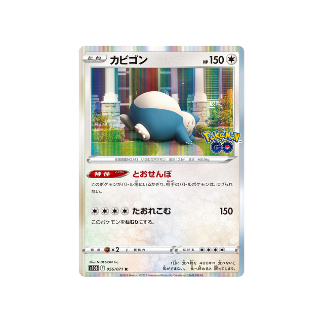 ronflex-carte-pokemon-pokemon-go-s10b-056