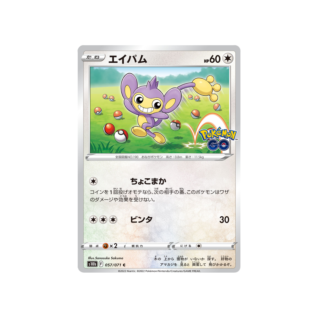 capumain-carte-pokemon-pokemon-go-s10b-057