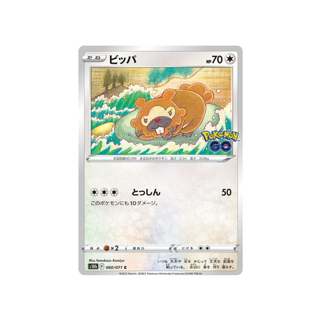 keunotor-carte-pokemon-pokemon-go-s10b-060