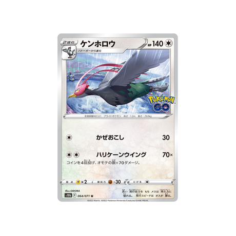 déflaisan-carte-pokemon-pokemon-go-s10b-064