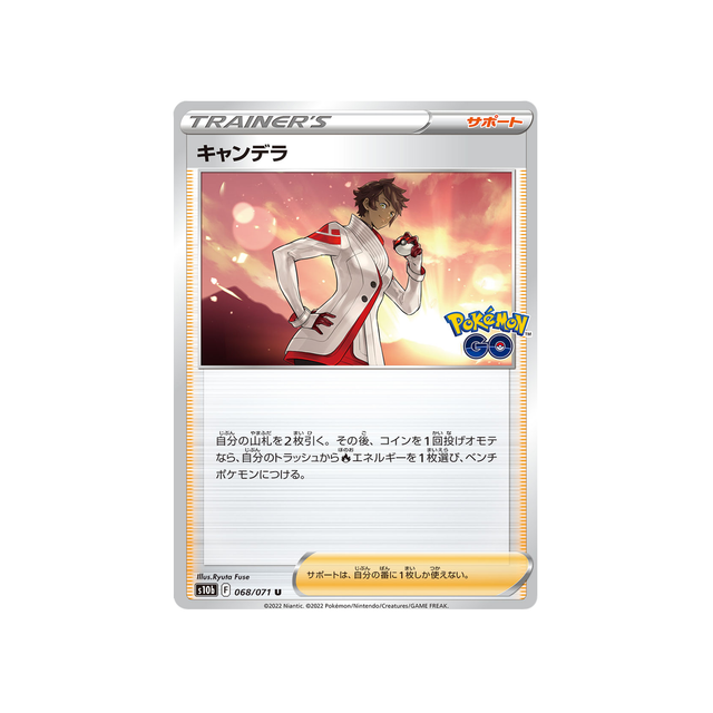 candela-carte-pokemon-pokemon-go-s10b-068