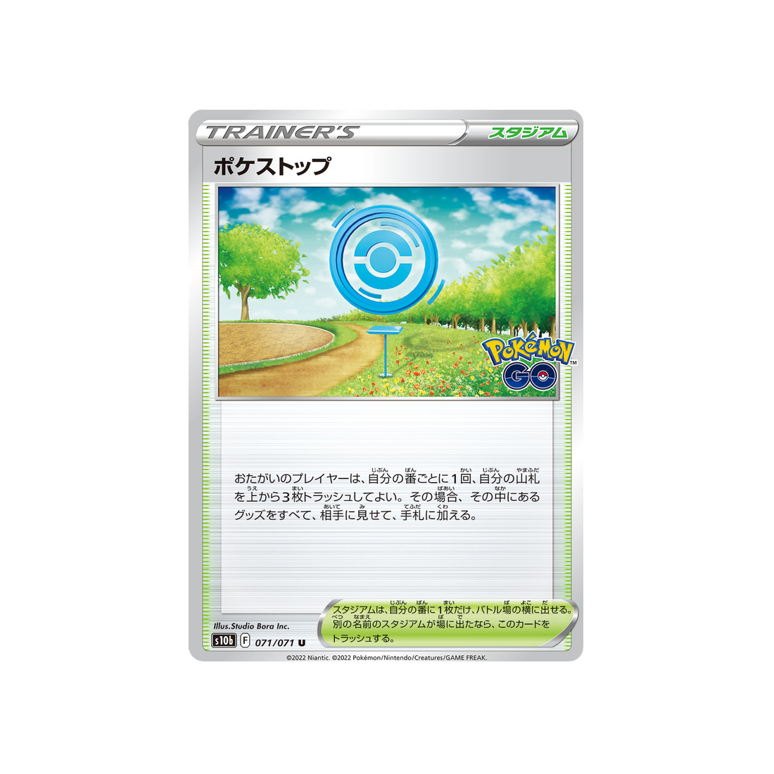 pokestop-carte-pokemon-pokemon-go-s10b-071