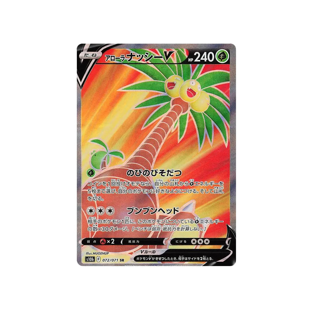 Alolan Exeggutor V 005/071 RR Pokemon GO - Pokemon TCG Japanese