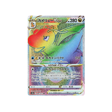dracolosse-vstar-carte-pokemon-pokemon-go-s10b-086