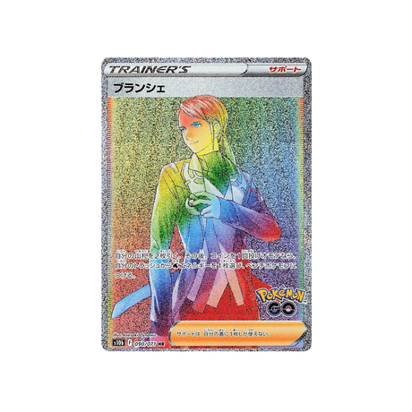 blanche-carte-pokemon-pokemon-go-s10b-090