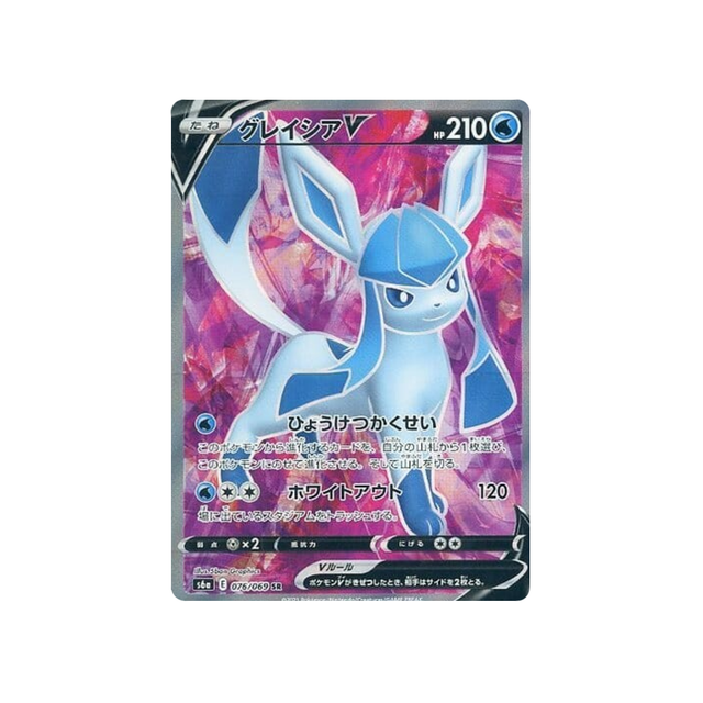Carte Pokémon Grivali V S6a 076/069