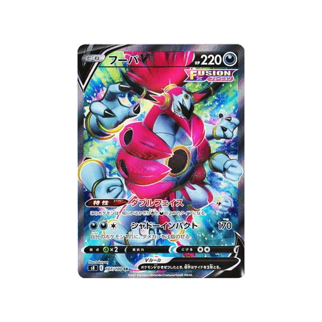 carte-pokemon-hoopa-v-s8-107-100-fusion-art