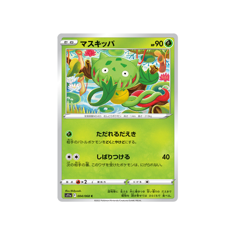vortente-carte-pokemon-incandescant-arcana-s11a-004