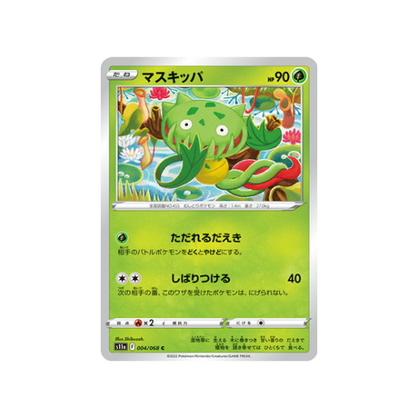 carte-pokemon-incandescant-arcana-s11a-00468-vortente