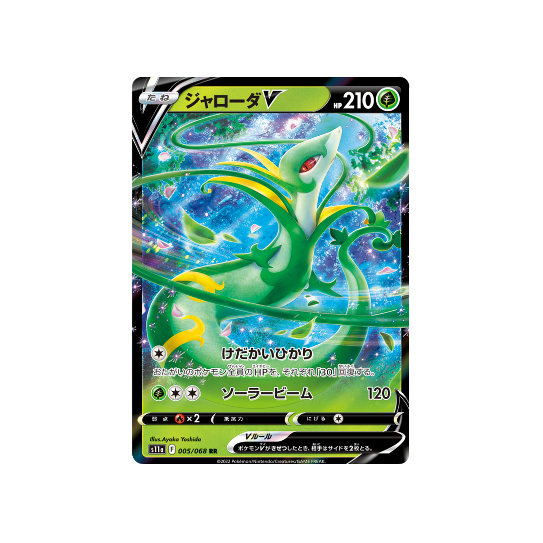 Shaymin Sky Form (Japanese) 057/070 - Non-English