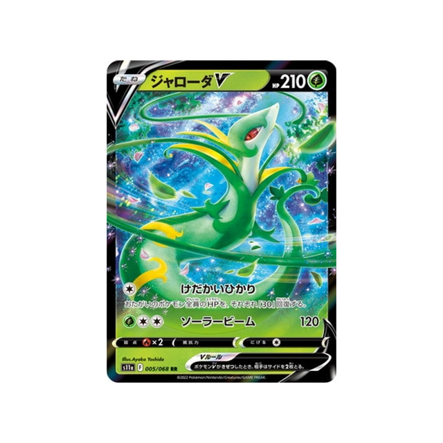 carte-pokemon-incandescant-arcana-s11a-00568-majaspic-v