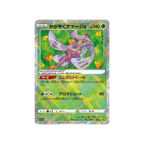 carte-pokemon-incandescant-arcana-s11a-00968-sucreine-brillant