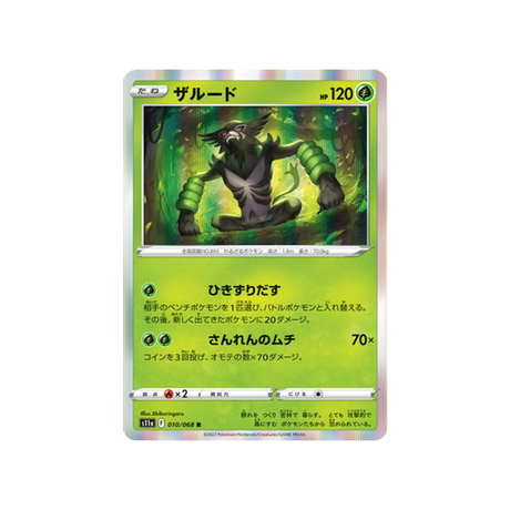 carte-pokemon-incandescant-arcana-s11a-01068-zarude