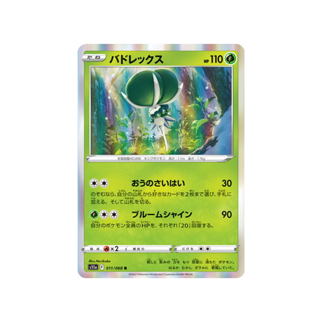 carte-pokemon-incandescant-arcana-s11a-01168-sylveroy