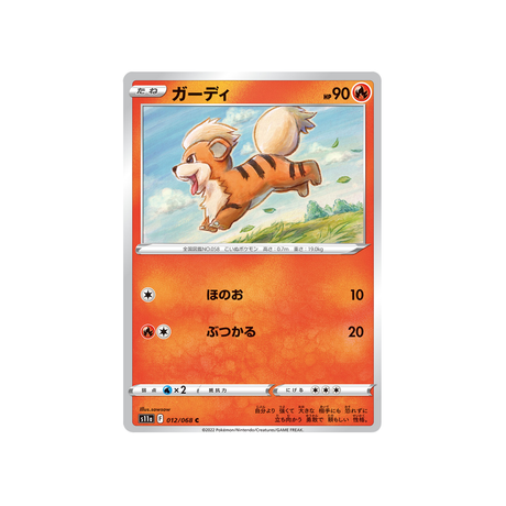 caninos-carte-pokemon-incandescant-arcana-s11a-012