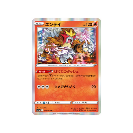 carte-pokemon-incandescant-arcana-s11a-01468-entei