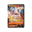 carte-pokemon-incandescant-arcana-s11a-01568-reshiram-v