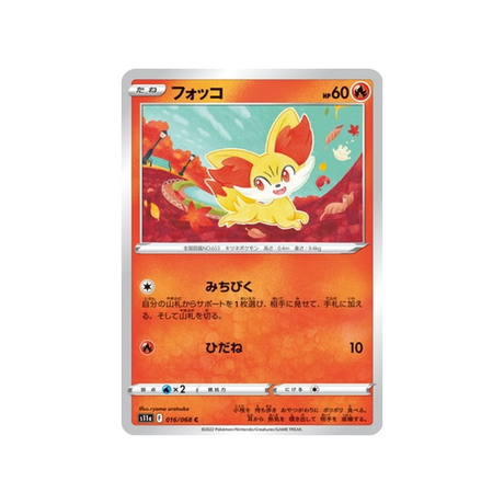 carte-pokemon-incandescant-arcana-s11a-01668-feunnec